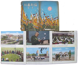 協和画片　第一輯