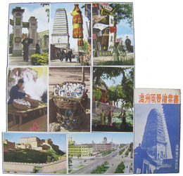 満洲風景絵葉書