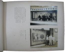 頭山精神顕揚展覧会