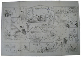 明治太平記雙六