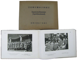 日独青少年団交歓記念 Japanisch-Deutscher Jugendaustausch