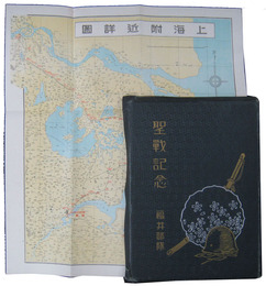 支那事変記念写真帖