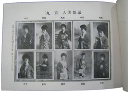 美人目録　第二集