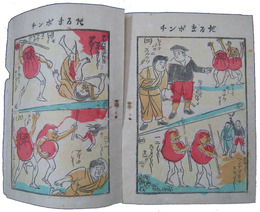 お伽画帖だるまポンチ