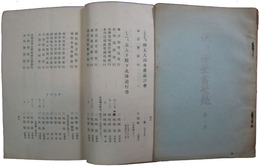 紀念絵葉書聚録