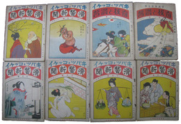 奇抜と滑稽・改題滑稽新聞