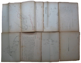 第二復員省戦史調査資料２