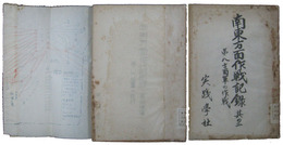 南東方面作戦記録　其の四補遺　第八方面軍の作戦