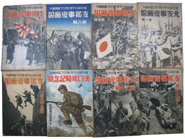 週刊朝日アサヒグラフ臨時増刊　支那事変画報