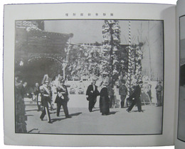 満洲国建国慰霊大祭紀念録