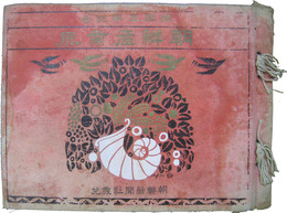 始政五年記念　朝鮮産業界