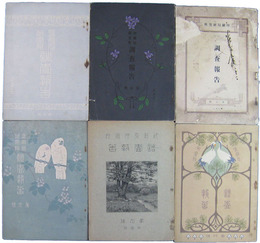 印刷局研究所調査報告