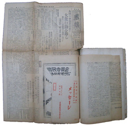 内務省調査資料　赤農方針