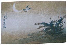 スカシ画入　女波男波