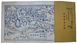 郡別旅行案内　群馬郡・碓氷郡