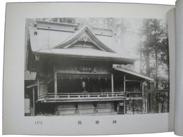 三峰神社写真帖