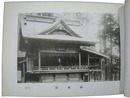 三峰神社写真帖