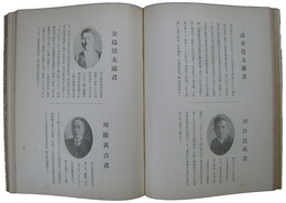 富山県知名人物大鑑