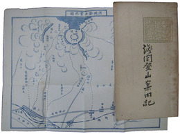 浅間登山案内記