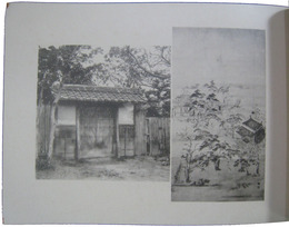 愛知県史蹟名勝天然紀念物　写真帳