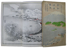 皆生温泉案内　並国立公園候補史蹟名勝誌