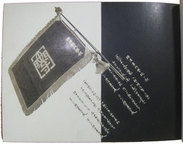 横浜専門学校　第八回卒業記念　法学科