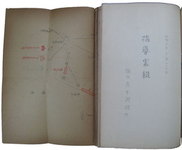 愛知県渥美郡　福江・高師青年訓練所資料綴