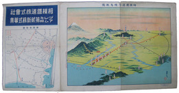 相模鉄道　株式募集広告