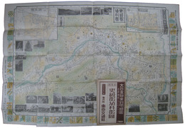 大日本職業別明細図　更級郡・埴科郡