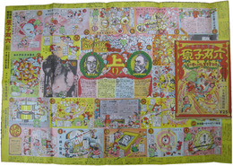 科学教育漫画　原子双六