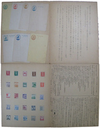 追放切手・追放葉書