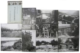 鉄道全通記念　宮川村名所案内