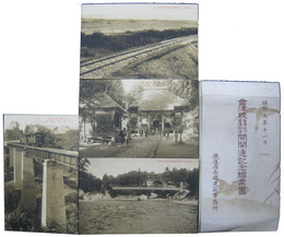 会津線会津坂下会津柳津間開通記念絵葉書