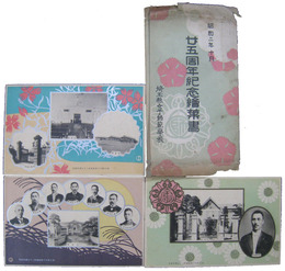 埼玉県女子師範学校　廿五周年紀念絵葉書