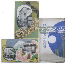 株式会社川越貯蓄銀行落成記念