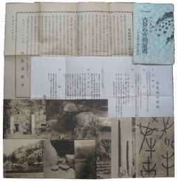 吉見百穴絵葉書