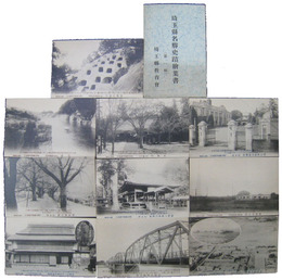 埼玉県名勝史蹟絵葉書　第一輯