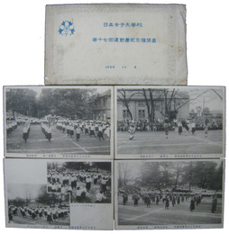 日本女子大学校　第十七回運動会紀念絵葉書