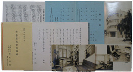 東京京橋　産婦人科内臓外科保坂病院　新築落成記念写真