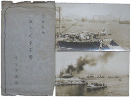 開港記念　我等の東京港