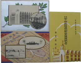 東京中央電信局新築落成紀念