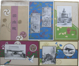 東京両国回向院絵葉書