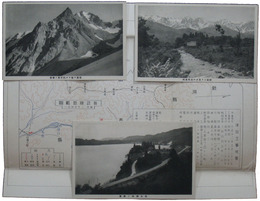 大糸線簗場神城間開通記念絵葉書