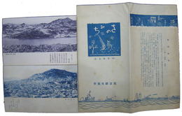 をのみち名勝絵葉書