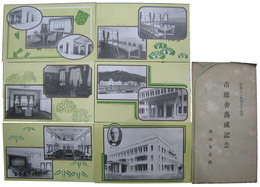 松山市役所市庁舎落成記念