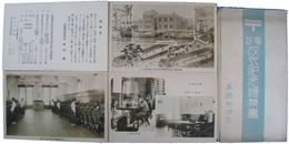 長崎郵便局　電話改式紀念絵葉書