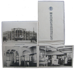 東京同愛記念病院落成記念