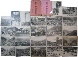 日立鉱山絵葉書