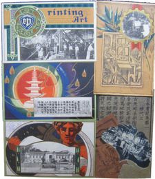 印刷文化展覧会記念　絵葉書