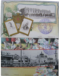 第一回交通紀念絵葉書